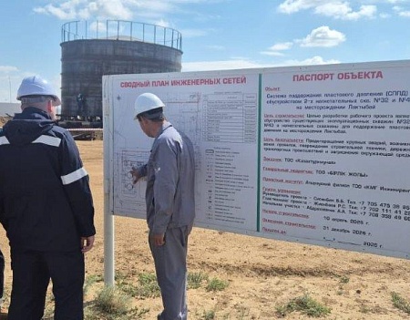 Компания жаңалықтары